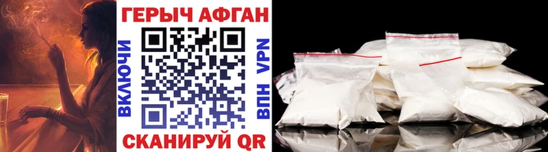 ГЕРОИН белый  Нижний Ломов 