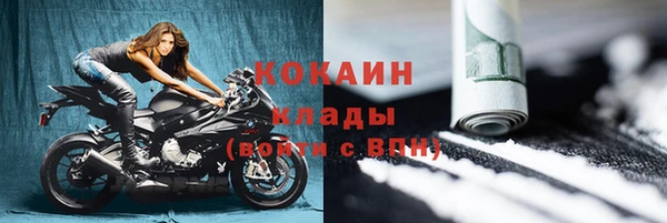 кокаин премиум Балахна