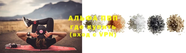 ALPHA PVP Баксан