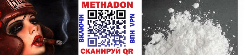 Метадон кристалл дарнет шоп Нижний Ломов